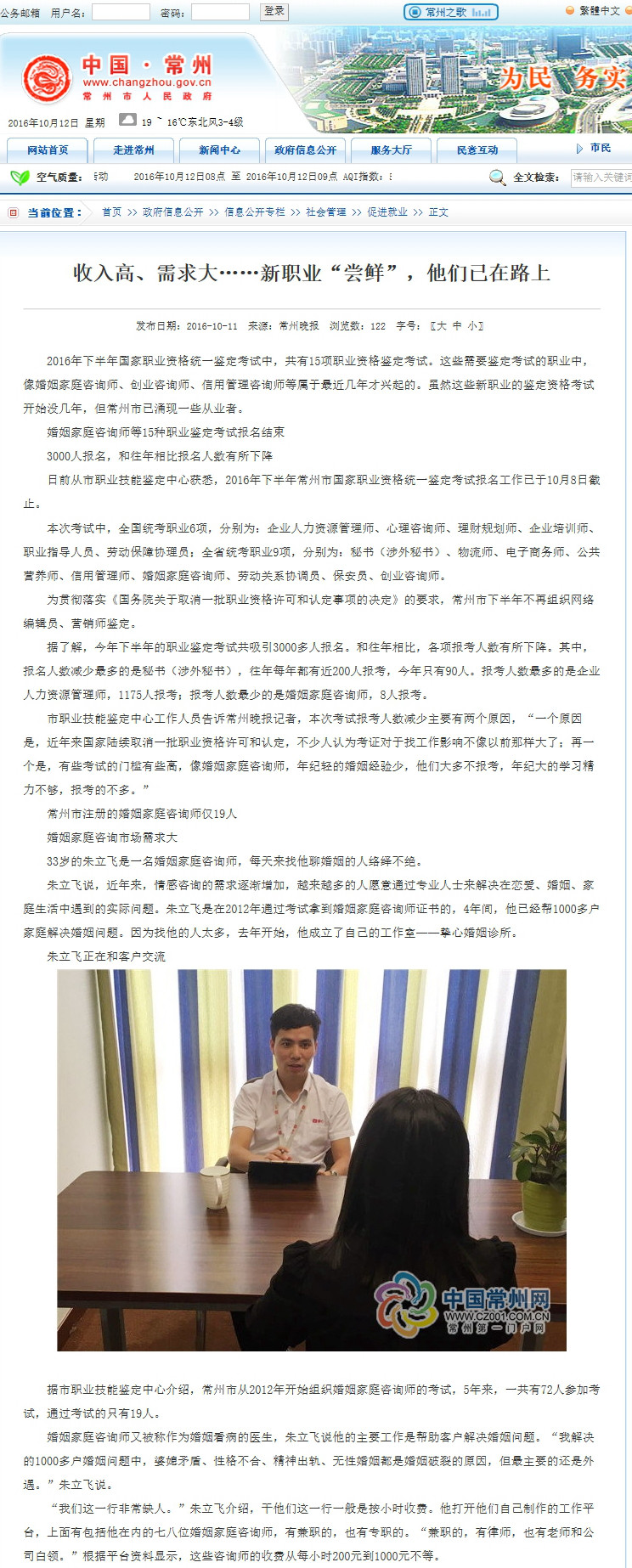 收入高、需求大……新职业“尝鲜”，他们已在路上_副本.jpg